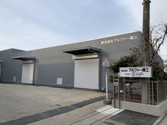 工場_㈱アルファー精工川口工場_01 新築